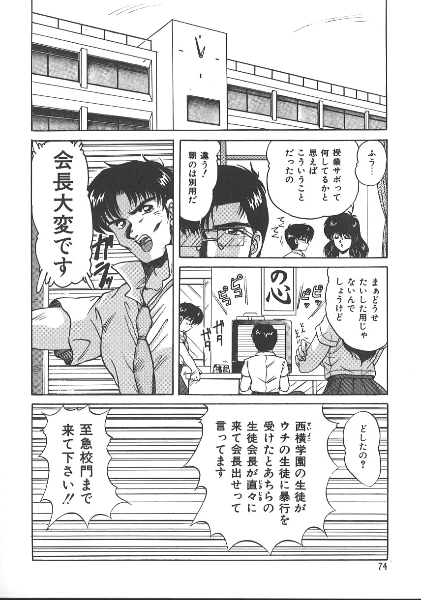【エロ漫画】【エロ漫画】兄を誘惑しちゃう淫乱妹…乳首舐めやバックで生ハメ中出し近親相姦セックスしちゃう【ふぁんとむ：俺は生徒会長】
