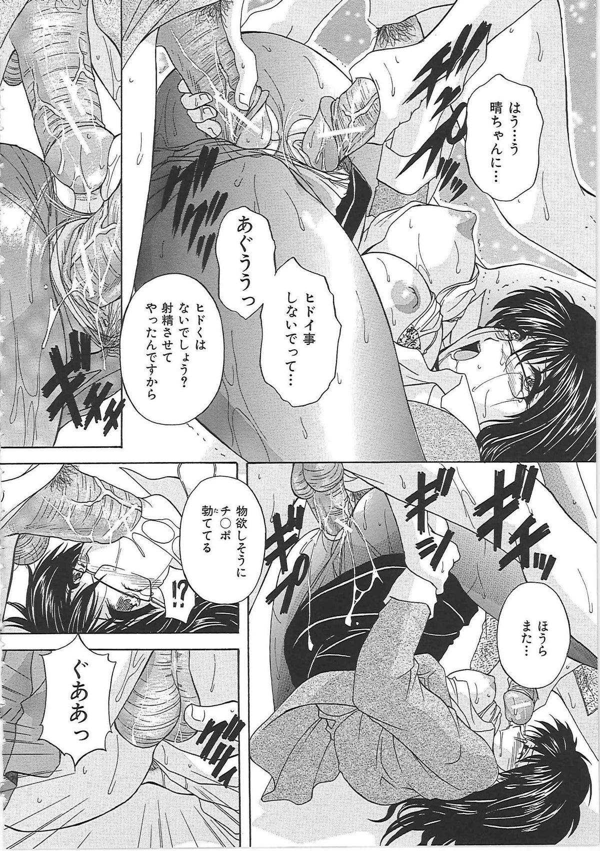 【エロ漫画】【エロ漫画】女の子が欲しくて自分の息子に女装させて逆レイプしちゃうビッチ巨乳の母親…男たちに犯される息子の身代わりに輪姦レイプされちゃう【白風：人形遊び】