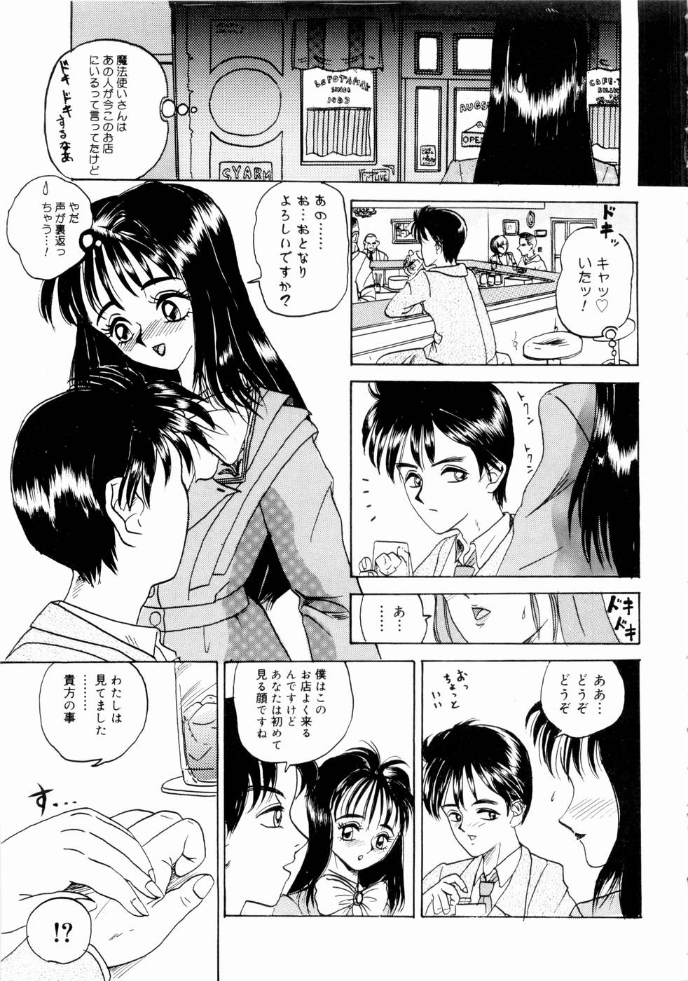 【エロ漫画】【エロ漫画】魔法でスタイル抜群になった巨乳のお姉さん…彼を誘惑してご奉仕フェラや生ハメ中出しいちゃラブセックスしちゃう【山井逆太郎：シンデレラ・オーヴァードライヴ】