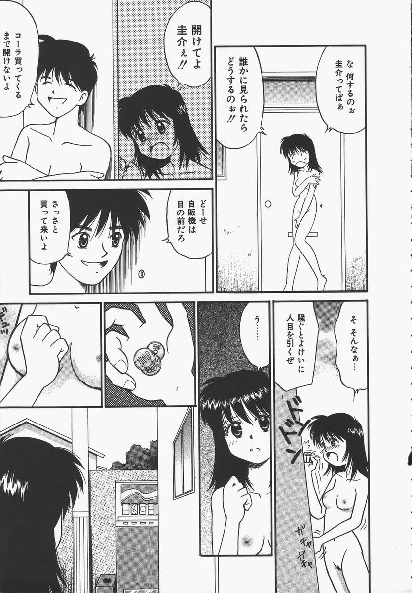 【エロ漫画】【エロ漫画】兄に調教されて露出して全裸でジューズを買いに行く妹…手マンされバックで生ハメ中出しセックスしちゃう【Donkey：青空の下】