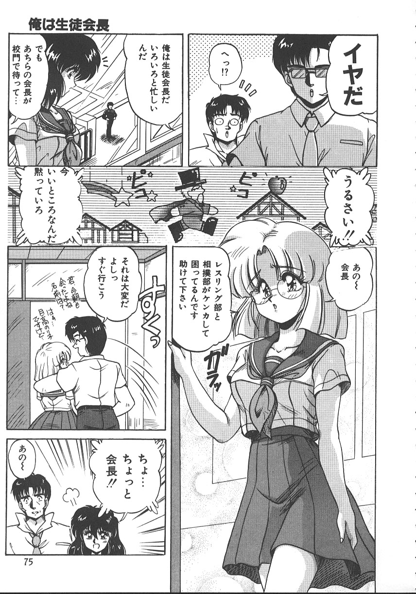 【エロ漫画】【エロ漫画】兄を誘惑しちゃう淫乱妹…乳首舐めやバックで生ハメ中出し近親相姦セックスしちゃう【ふぁんとむ：俺は生徒会長】