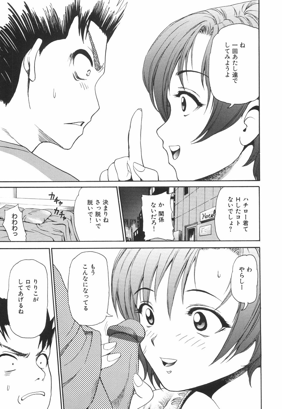 【エロ漫画】【エロ漫画】幼馴染の彼とエンコー相手になっちゃう美少女…ご奉仕フェラや騎乗位で生ハメ中出しいちゃラブセックスしちゃう【紫色雁行：エンコー娘】