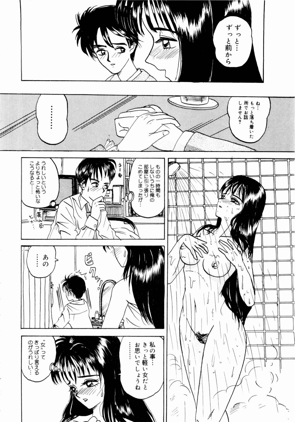 【エロ漫画】【エロ漫画】魔法でスタイル抜群になった巨乳のお姉さん…彼を誘惑してご奉仕フェラや生ハメ中出しいちゃラブセックスしちゃう【山井逆太郎：シンデレラ・オーヴァードライヴ】