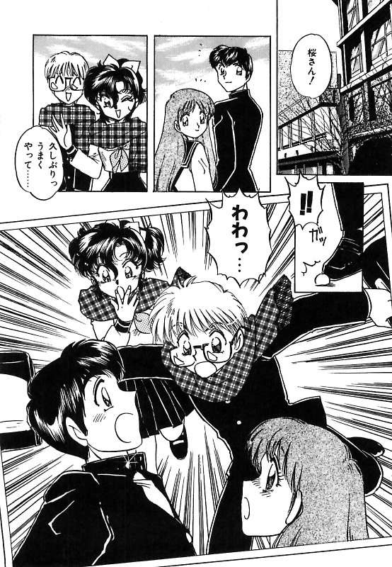 【エロ漫画】【エロ漫画】【中総もも：夢見てダーリン♥】