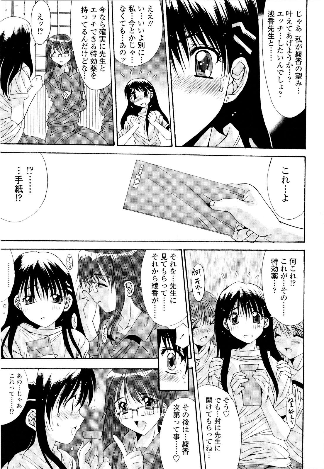 【エロ漫画】【エロ漫画】先生を誘惑しちゃううぶなJK…下半身をさらけ出しクンニをされて生ハメ中出しいちゃラブセックスしちゃう【悠宇樹：藤ノ宮女子学園物語】