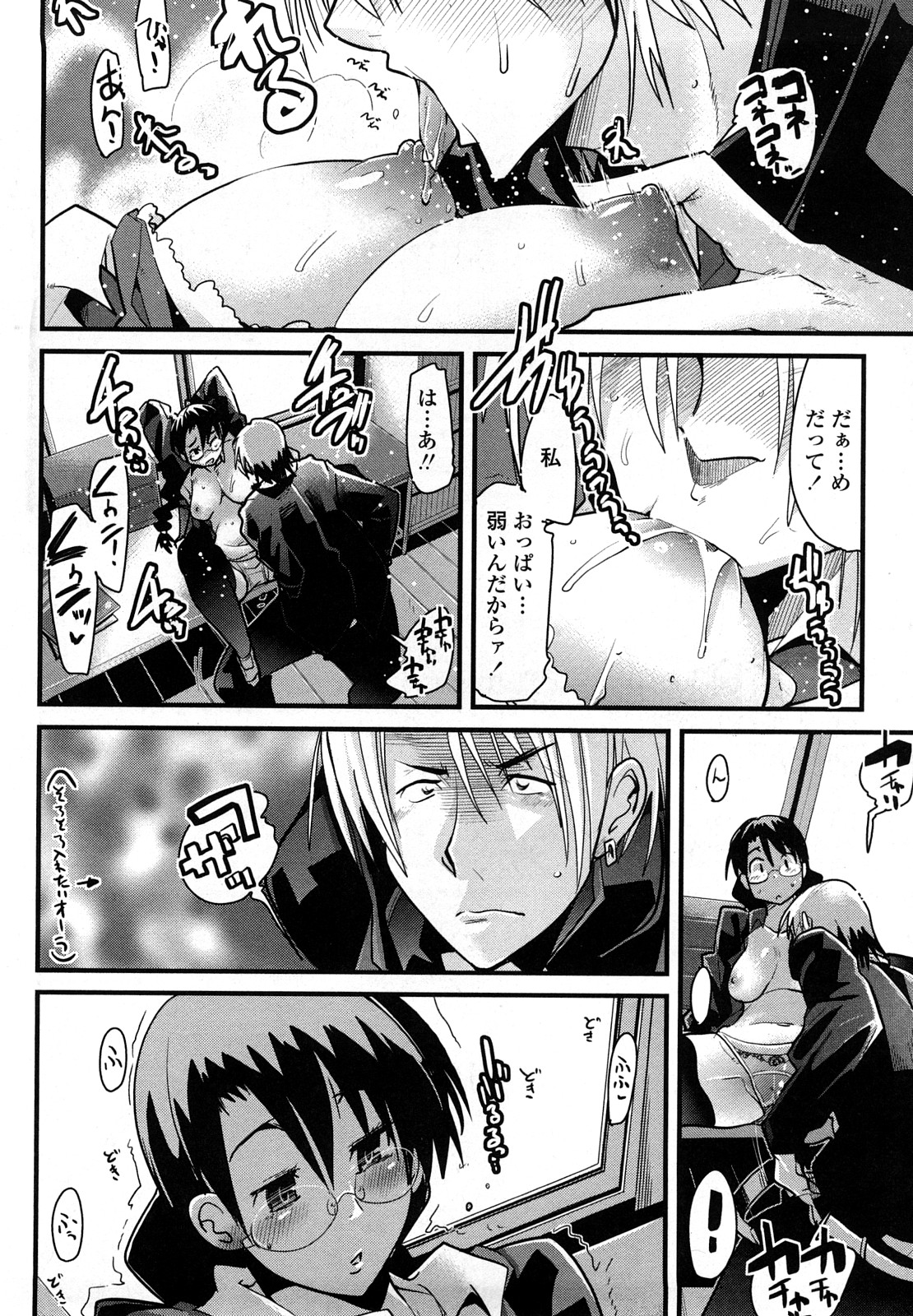 【エロ漫画】【エロ漫画】エロい格好で誘惑しちゃう巨乳のメガネJK…騎乗位やバックで生ハメ中出しいちゃラブセックスで絶頂アクメ堕ちしちゃう【内々けやき：人にはそれぞれ事情がある】