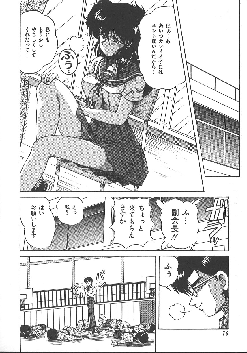 【エロ漫画】【エロ漫画】兄を誘惑しちゃう淫乱妹…乳首舐めやバックで生ハメ中出し近親相姦セックスしちゃう【ふぁんとむ：俺は生徒会長】
