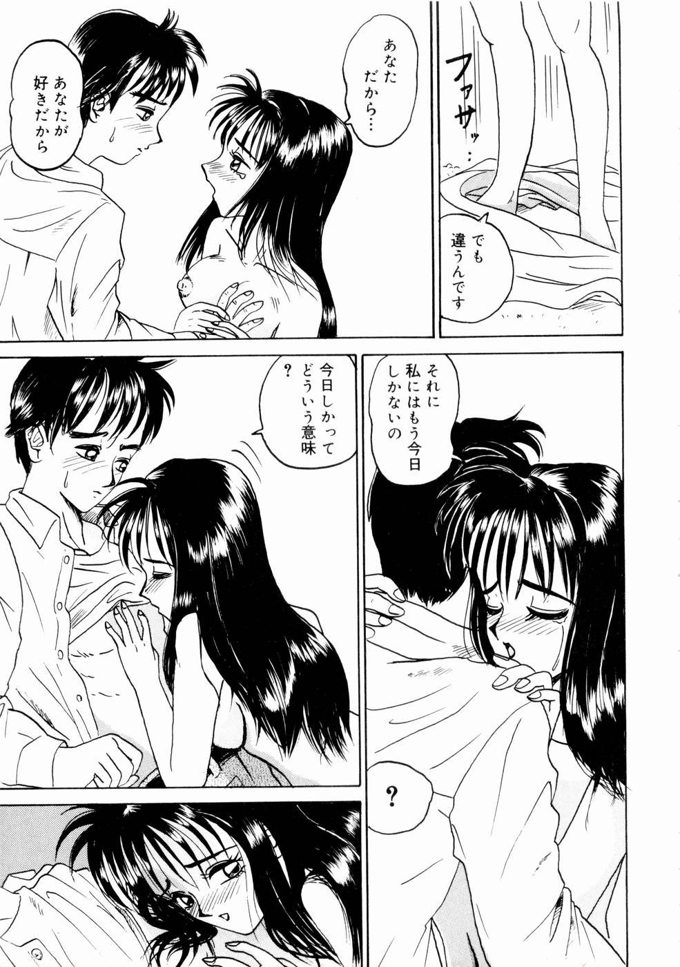 【エロ漫画】【エロ漫画】魔法でスタイル抜群になった巨乳のお姉さん…彼を誘惑してご奉仕フェラや生ハメ中出しいちゃラブセックスしちゃう【山井逆太郎：シンデレラ・オーヴァードライヴ】