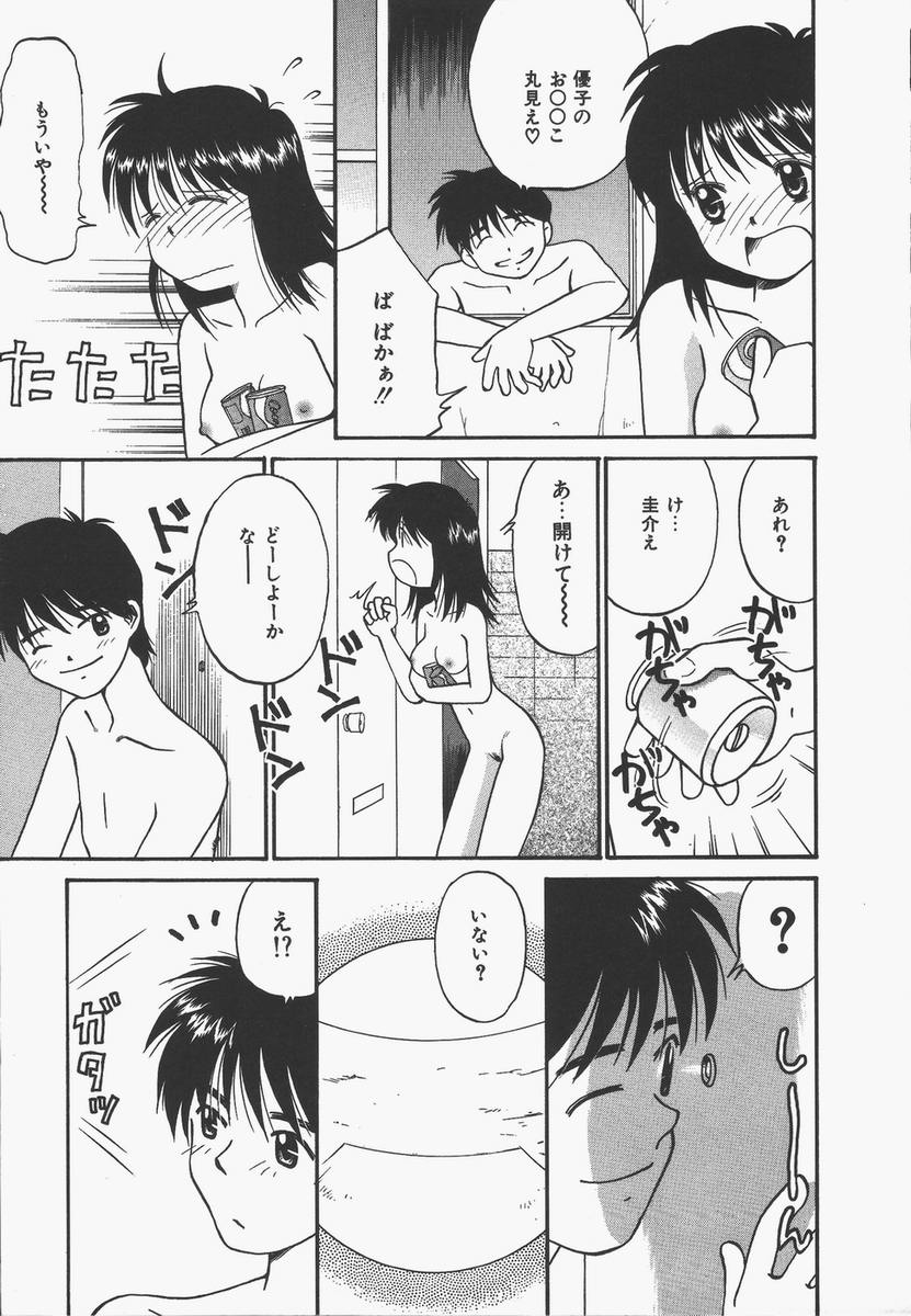 【エロ漫画】【エロ漫画】兄に調教されて露出して全裸でジューズを買いに行く妹…手マンされバックで生ハメ中出しセックスしちゃう【Donkey：青空の下】