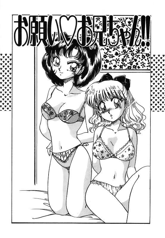 【エロ漫画】【エロ漫画】告白された男子の妹と付き合っているJK…百合セックスを男子に見られてしまい処女をもらってもらう！【中総もも：お願い♡お兄ちゃん!!】