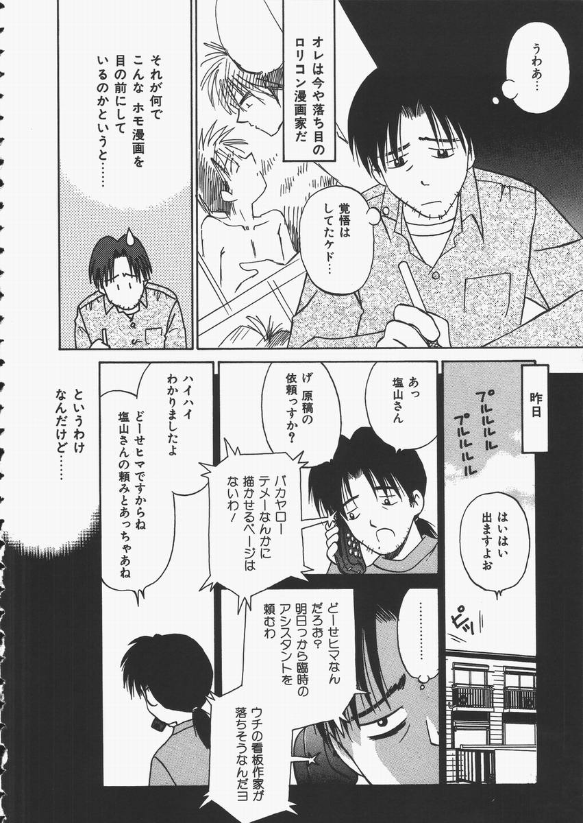 【エロ漫画】【エロ漫画】アシスタンと友人に逆レイプされちゃう漫画家のお兄さん…騎乗位やバックでレズプレイをしながら３Pセックスしちゃう【DONKEY：ふりむかないで】