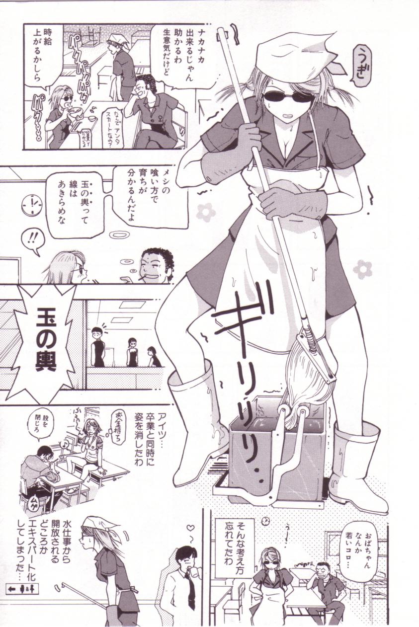 【エロ漫画】【エロ漫画】エッチな誘惑して勃起させちゃう清掃員のお姉さん…ご奉仕フェラをしてトイレで生ハメ中出しいちゃラブセックスしちゃう【Mou-Mou：H視線】