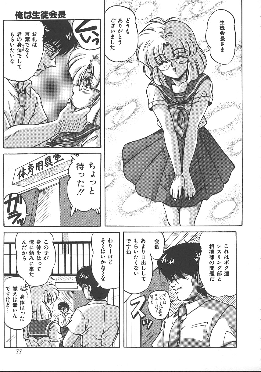【エロ漫画】【エロ漫画】兄を誘惑しちゃう淫乱妹…乳首舐めやバックで生ハメ中出し近親相姦セックスしちゃう【ふぁんとむ：俺は生徒会長】