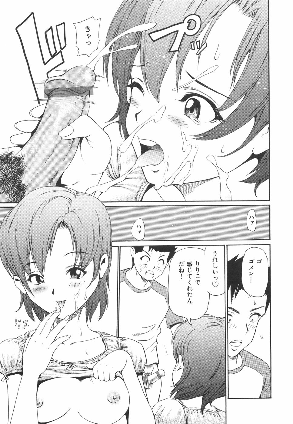 【エロ漫画】【エロ漫画】幼馴染の彼とエンコー相手になっちゃう美少女…ご奉仕フェラや騎乗位で生ハメ中出しいちゃラブセックスしちゃう【紫色雁行：エンコー娘】