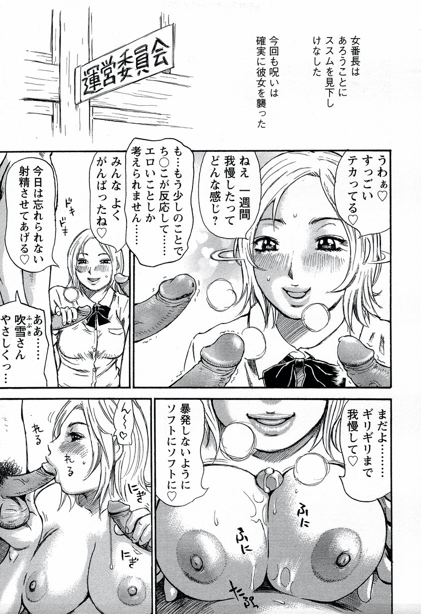【エロ漫画】【エロ漫画】エロい水着を着て誘惑しちゃう爆乳お姉さん…フェラをして顔面に精子をぶっかけられて生ハメいちゃラブセックスしちゃう【ミルフィーユ：呪いあざやか】