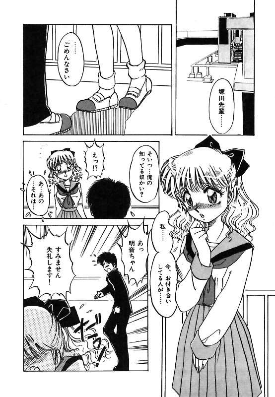 【エロ漫画】【エロ漫画】告白された男子の妹と付き合っているJK…百合セックスを男子に見られてしまい処女をもらってもらう！【中総もも：お願い♡お兄ちゃん!!】