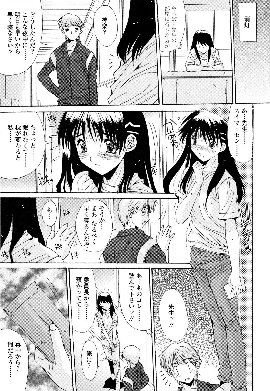 【エロ漫画】【エロ漫画】先生を誘惑しちゃううぶなJK…下半身をさらけ出しクンニをされて生ハメ中出しいちゃラブセックスしちゃう【悠宇樹：藤ノ宮女子学園物語】