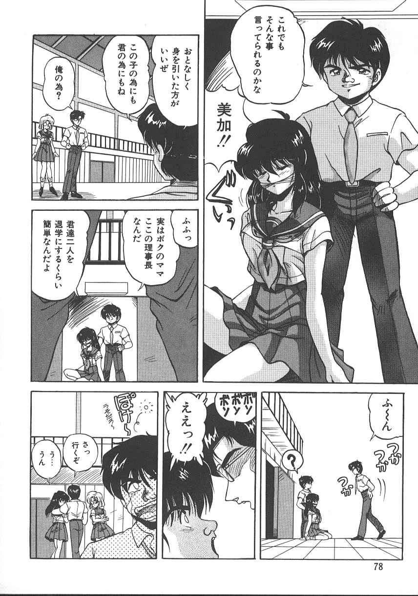 【エロ漫画】【エロ漫画】兄を誘惑しちゃう淫乱妹…乳首舐めやバックで生ハメ中出し近親相姦セックスしちゃう【ふぁんとむ：俺は生徒会長】
