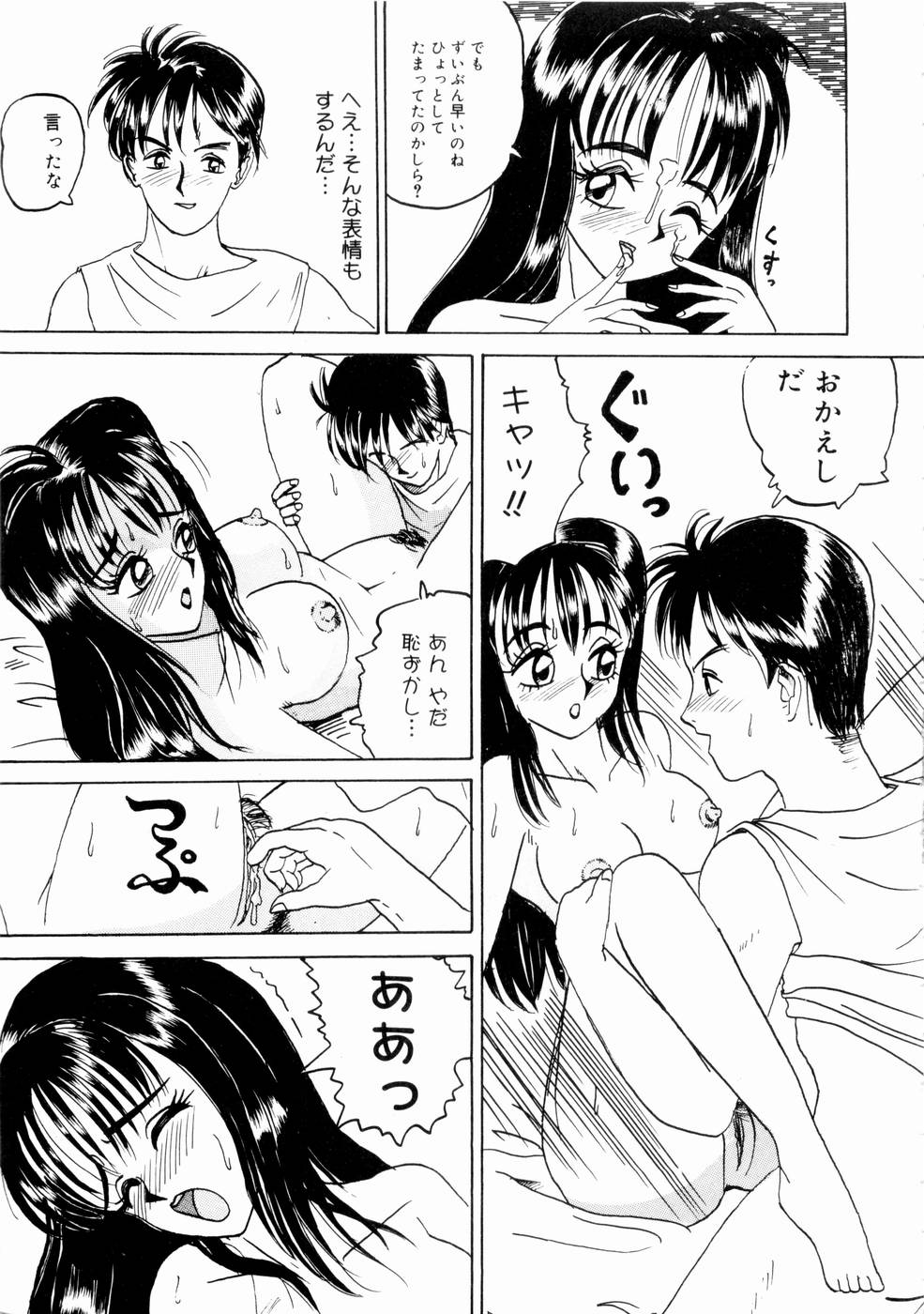 【エロ漫画】【エロ漫画】魔法でスタイル抜群になった巨乳のお姉さん…彼を誘惑してご奉仕フェラや生ハメ中出しいちゃラブセックスしちゃう【山井逆太郎：シンデレラ・オーヴァードライヴ】