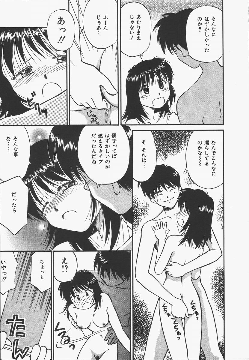【エロ漫画】【エロ漫画】兄に調教されて露出して全裸でジューズを買いに行く妹…手マンされバックで生ハメ中出しセックスしちゃう【Donkey：青空の下】