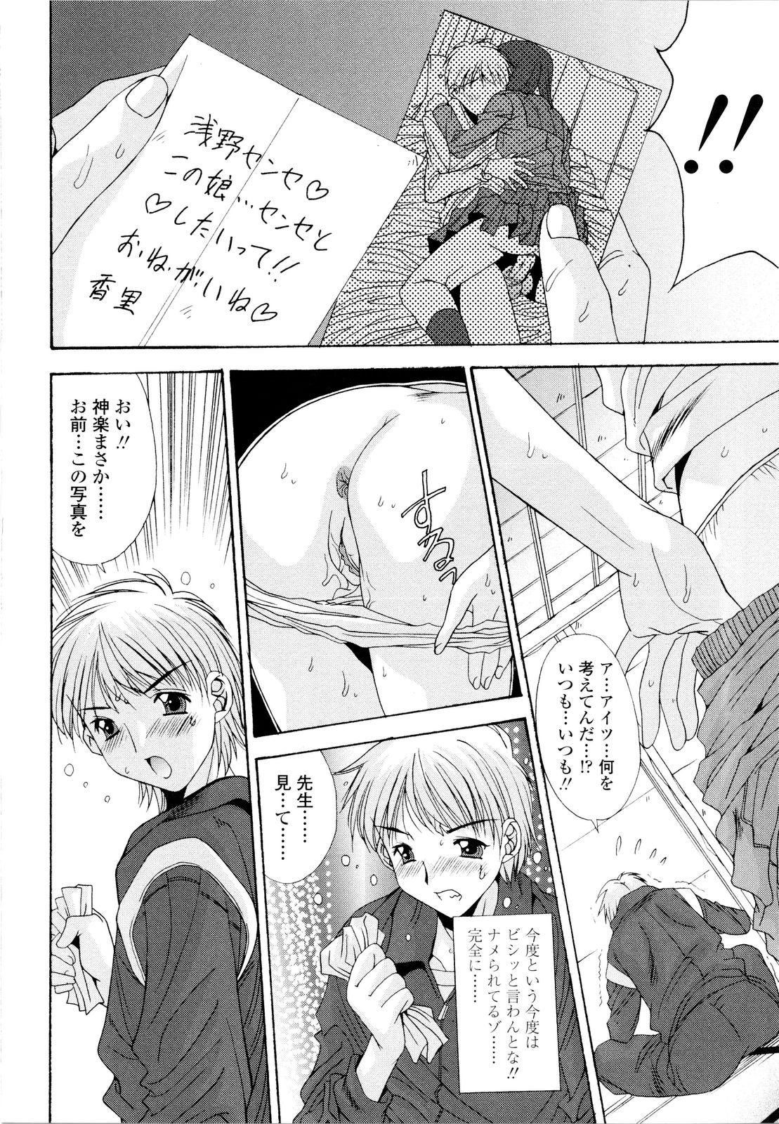 【エロ漫画】【エロ漫画】先生を誘惑しちゃううぶなJK…下半身をさらけ出しクンニをされて生ハメ中出しいちゃラブセックスしちゃう【悠宇樹：藤ノ宮女子学園物語】