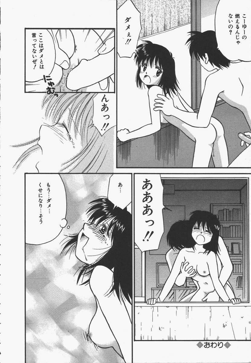 【エロ漫画】【エロ漫画】兄に調教されて露出して全裸でジューズを買いに行く妹…手マンされバックで生ハメ中出しセックスしちゃう【Donkey：青空の下】