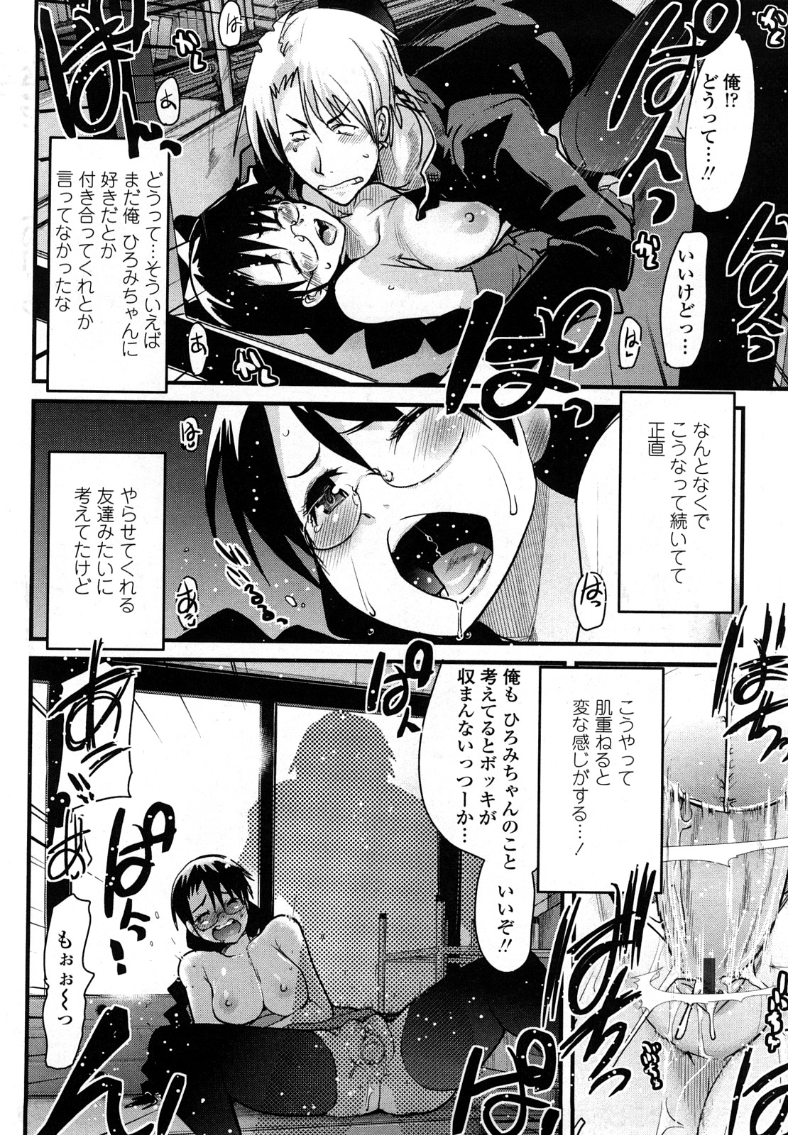 【エロ漫画】【エロ漫画】エロい格好で誘惑しちゃう巨乳のメガネJK…騎乗位やバックで生ハメ中出しいちゃラブセックスで絶頂アクメ堕ちしちゃう【内々けやき：人にはそれぞれ事情がある】