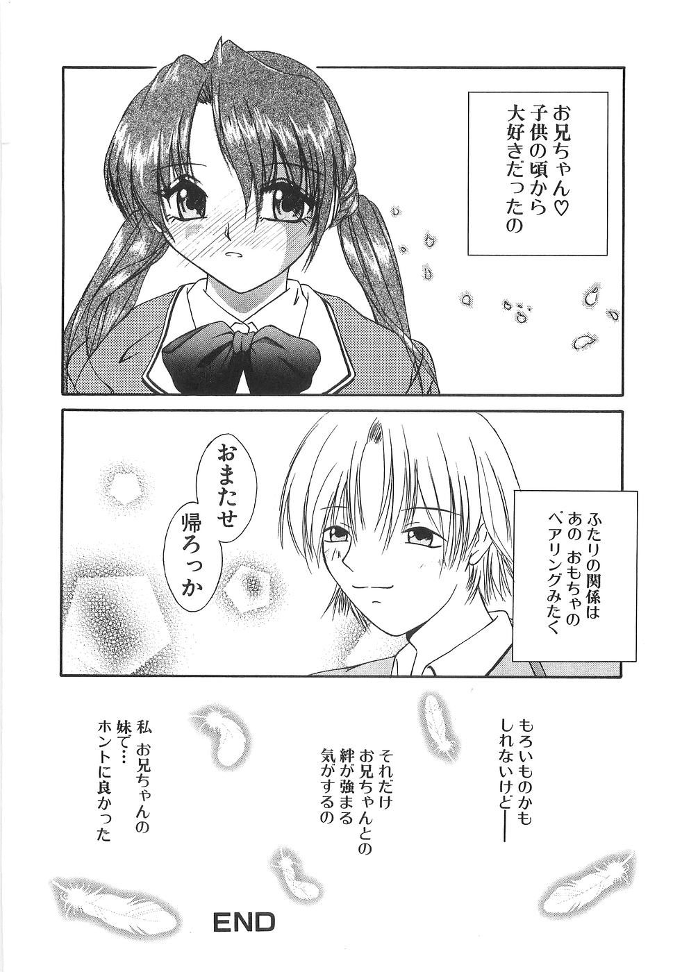【エロ漫画】【エロ漫画】大好きなお兄ちゃんを誘惑しちゃうビッチ妹…クンニやフェラをして生ハメ中出し近親相姦セックスしちゃう【蓬羽あじ：SWEET BOX】