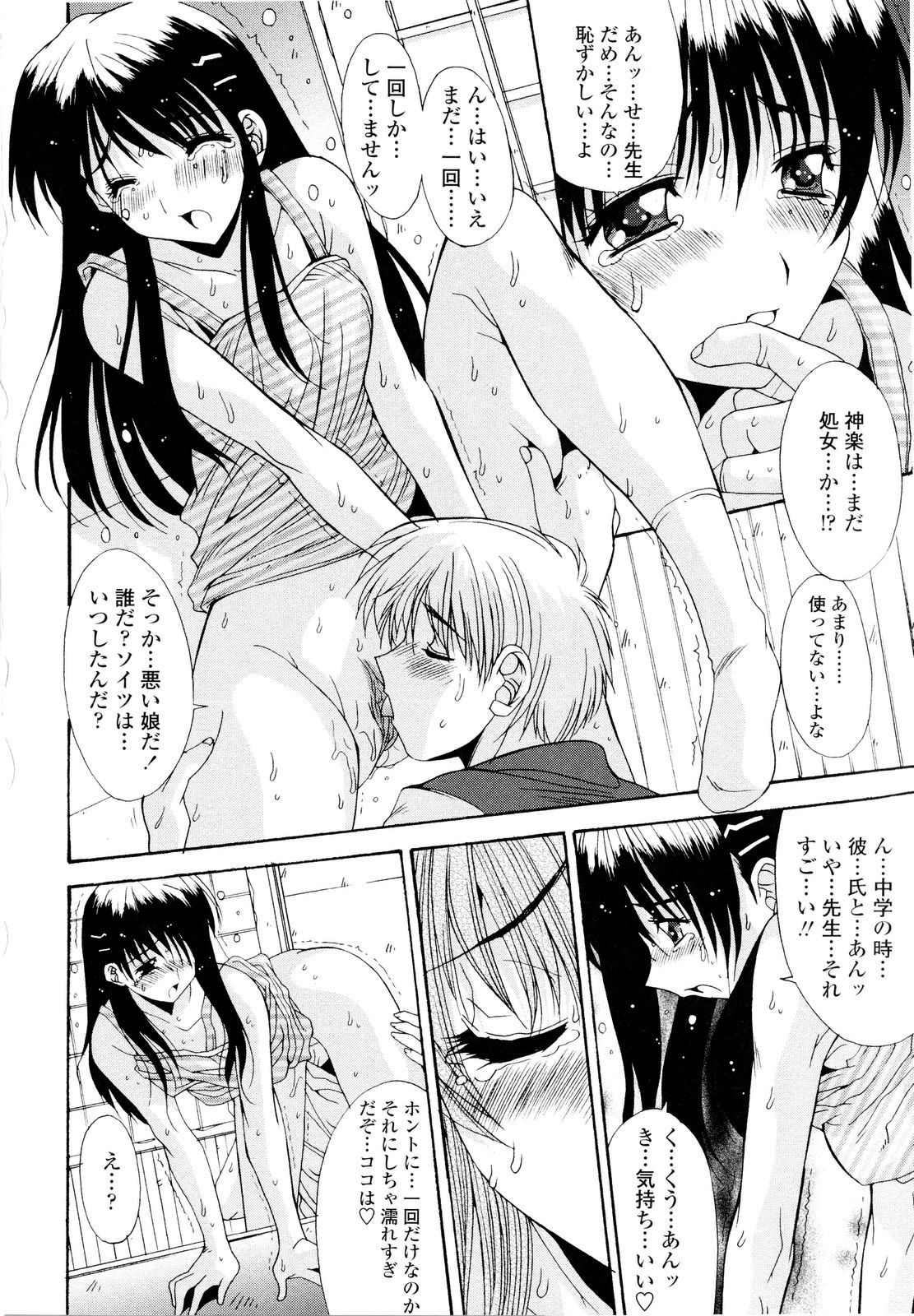 【エロ漫画】【エロ漫画】先生を誘惑しちゃううぶなJK…下半身をさらけ出しクンニをされて生ハメ中出しいちゃラブセックスしちゃう【悠宇樹：藤ノ宮女子学園物語】