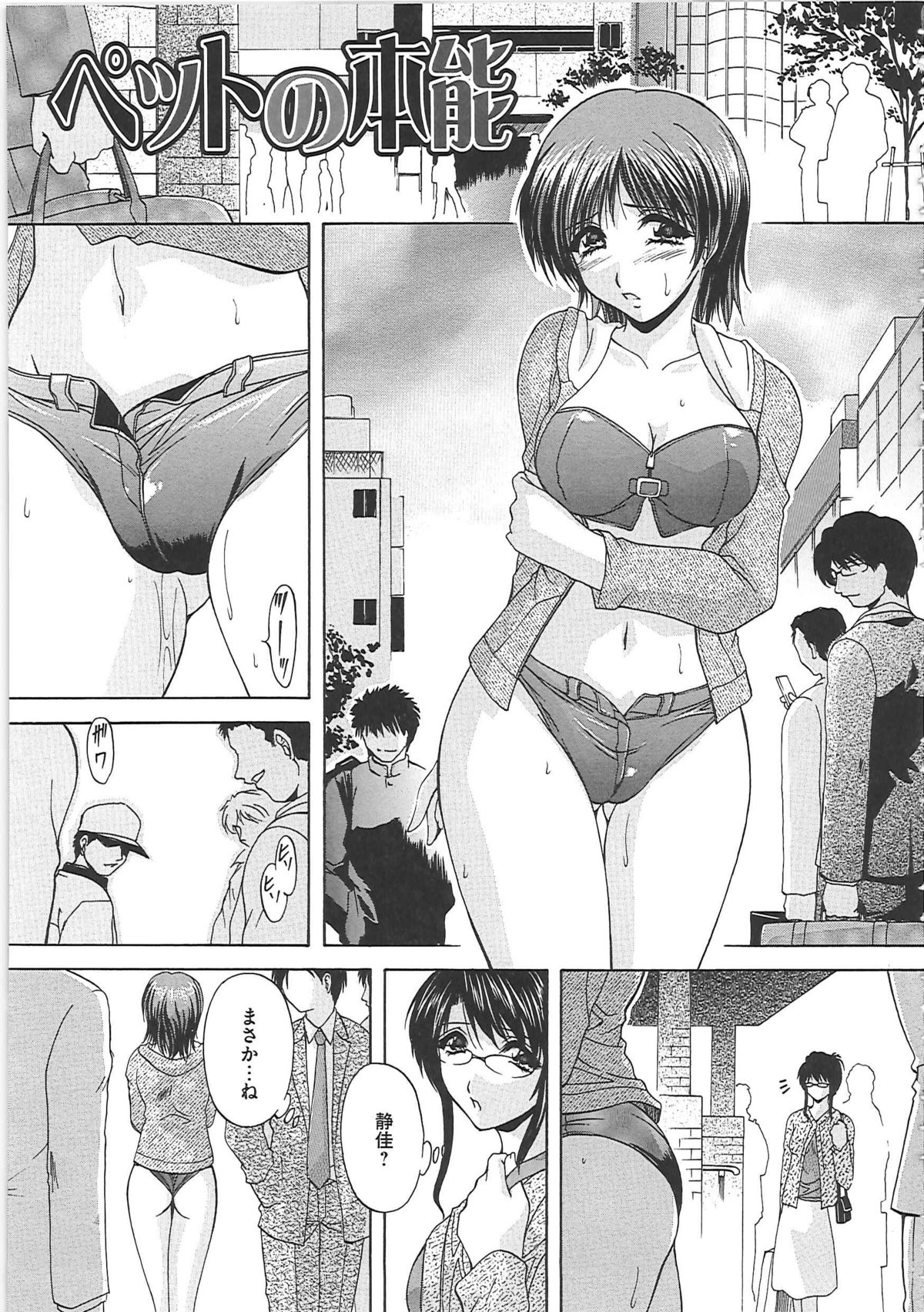 【エロ漫画】【エロ漫画】息子に調教されちゃう淫乱母親…宅配便のお兄さんを誘惑してバイブ責めやアナルビーズを挿入されてトロ顔で生ハメ中出しセックスしちゃう【白風：ペットの本能】