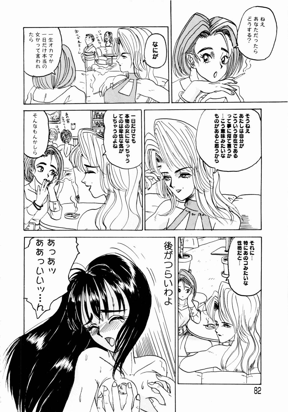 【エロ漫画】【エロ漫画】魔法でスタイル抜群になった巨乳のお姉さん…彼を誘惑してご奉仕フェラや生ハメ中出しいちゃラブセックスしちゃう【山井逆太郎：シンデレラ・オーヴァードライヴ】