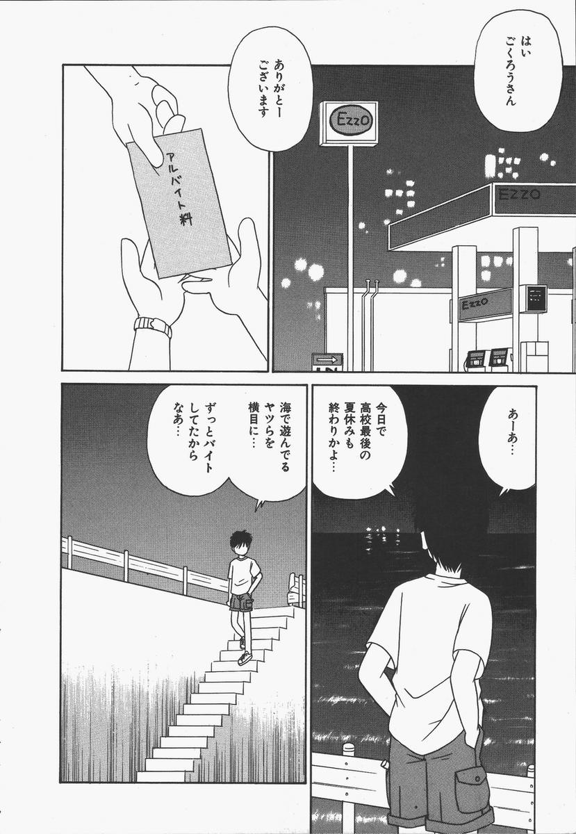 【エロ漫画】【エロ漫画】兄に調教されて露出して全裸でジューズを買いに行く妹…手マンされバックで生ハメ中出しセックスしちゃう【Donkey：青空の下】