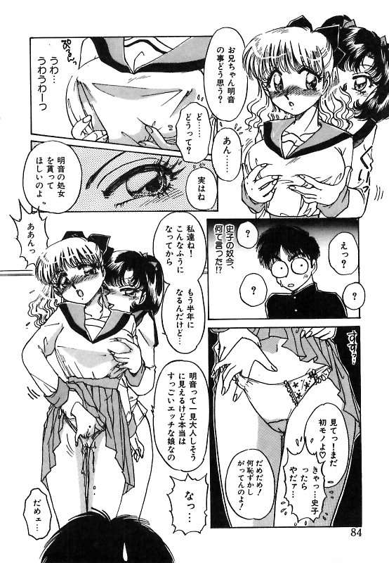 【エロ漫画】【エロ漫画】告白された男子の妹と付き合っているJK…百合セックスを男子に見られてしまい処女をもらってもらう！【中総もも：お願い♡お兄ちゃん!!】