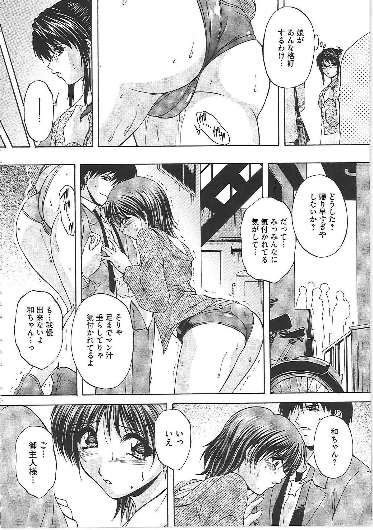 【エロ漫画】【エロ漫画】息子に調教されちゃう淫乱母親…宅配便のお兄さんを誘惑してバイブ責めやアナルビーズを挿入されてトロ顔で生ハメ中出しセックスしちゃう【白風：ペットの本能】