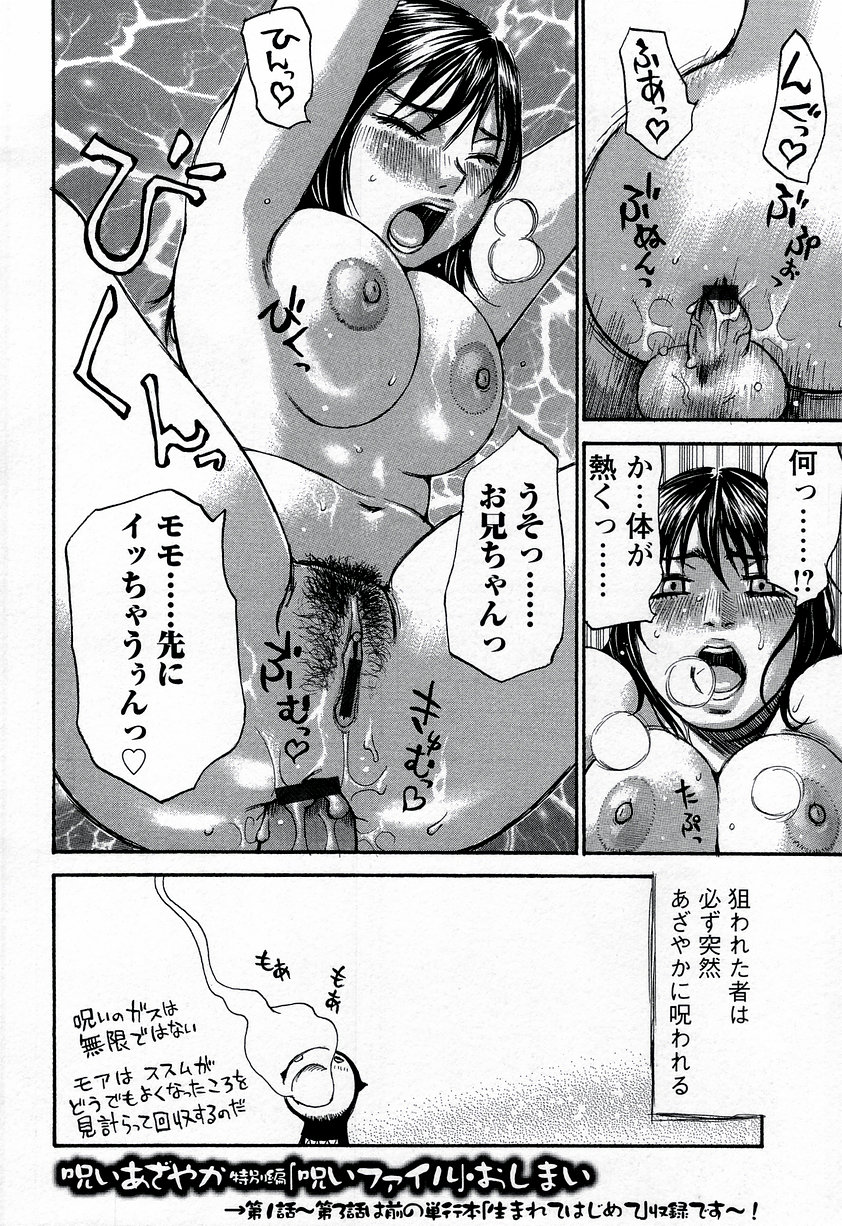 【エロ漫画】【エロ漫画】エロい水着を着て誘惑しちゃう爆乳お姉さん…フェラをして顔面に精子をぶっかけられて生ハメいちゃラブセックスしちゃう【ミルフィーユ：呪いあざやか】