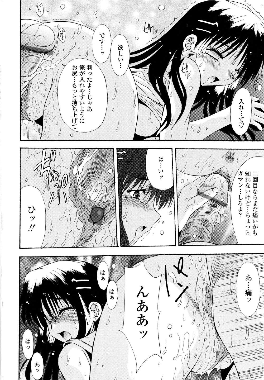 【エロ漫画】【エロ漫画】先生を誘惑しちゃううぶなJK…下半身をさらけ出しクンニをされて生ハメ中出しいちゃラブセックスしちゃう【悠宇樹：藤ノ宮女子学園物語】