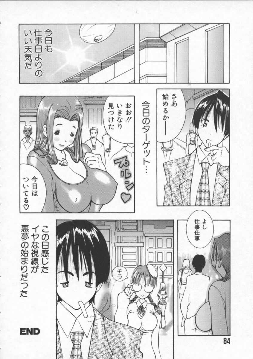 【エロ漫画】【エロ漫画】巨乳に興奮した兄におっぱいを揉まれちゃうビッチJK…パイズリやフェラをして生ハメ中出しいちゃラブセックスしちゃう【KASHIみちのく：ストーカー THE】
