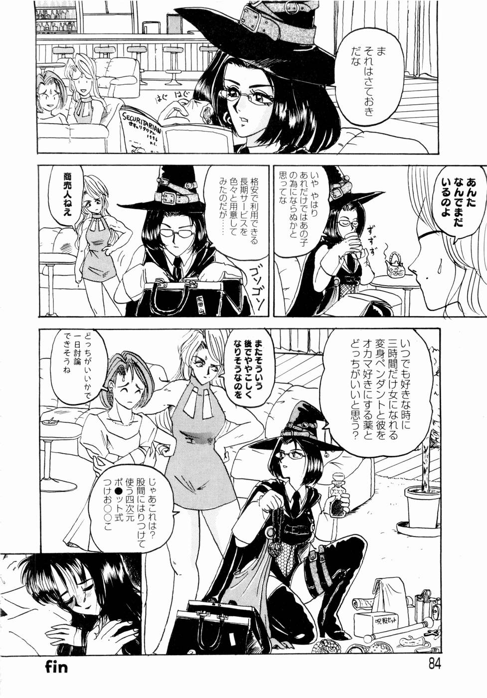 【エロ漫画】【エロ漫画】魔法でスタイル抜群になった巨乳のお姉さん…彼を誘惑してご奉仕フェラや生ハメ中出しいちゃラブセックスしちゃう【山井逆太郎：シンデレラ・オーヴァードライヴ】