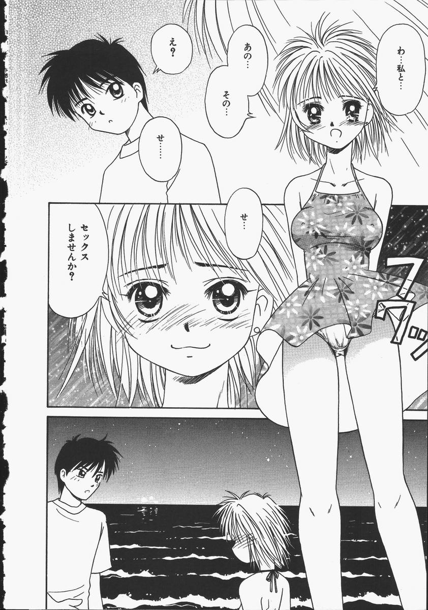【エロ漫画】【エロ漫画】兄に調教されて露出して全裸でジューズを買いに行く妹…手マンされバックで生ハメ中出しセックスしちゃう【Donkey：青空の下】