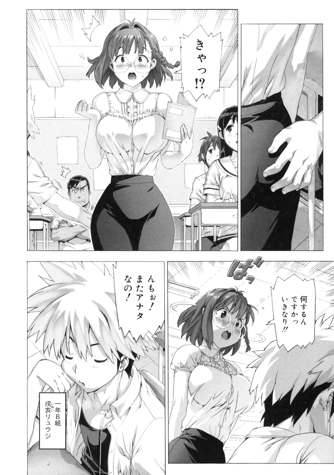 【エロ漫画】【エロ漫画】男子校へ教育実習生としてやって来た巨乳メガネお姉さん…男子生徒や指導員の教師にセクハラされてトイレでオナニーをする！【たくじ：M教師 望月先生のヒミツ】