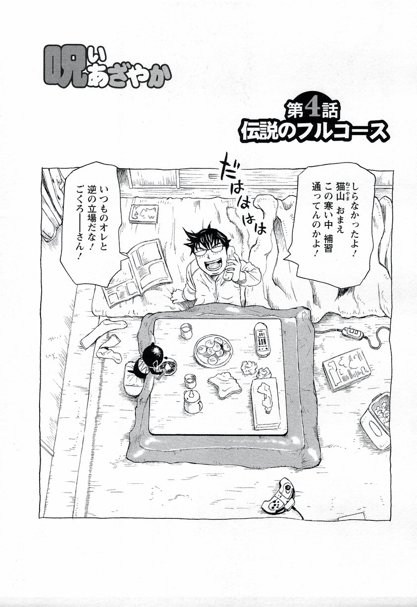 【エロ漫画】【エロ漫画】呪いをかけられた担任の女教師…急な巨乳になって彼教え子を誘惑し手コキやフェラをして生ハメ中出しいちゃラブセックスしちゃう【ミルフィーユ：呪いあざやか】