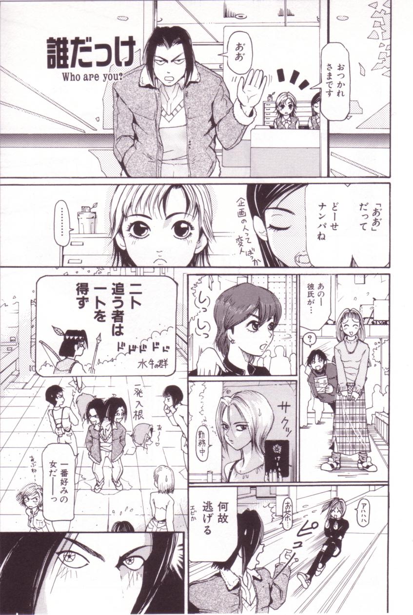 【エロ漫画】【エロ漫画】ワンピースで誘惑しちゃう淫乱お姉さん…ご奉仕フェラや騎乗位で生ハメ中出しセックスしちゃう【Mou-Mou：誰だっけ】