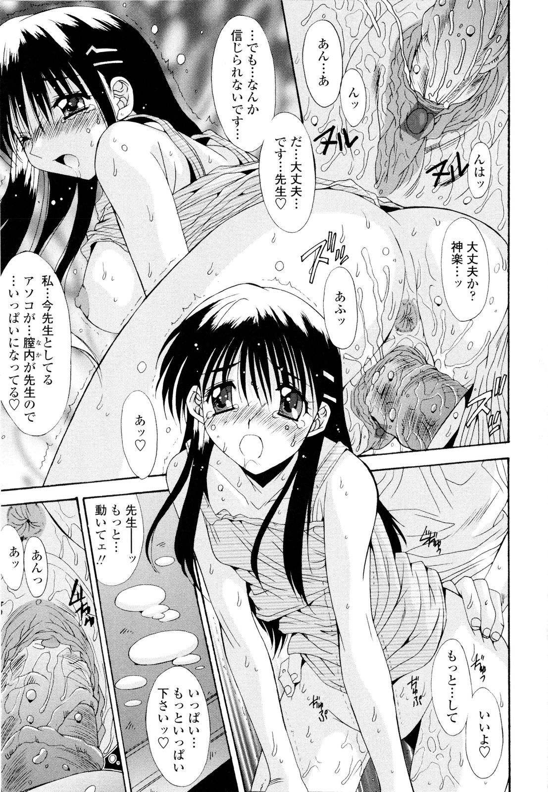 【エロ漫画】【エロ漫画】先生を誘惑しちゃううぶなJK…下半身をさらけ出しクンニをされて生ハメ中出しいちゃラブセックスしちゃう【悠宇樹：藤ノ宮女子学園物語】