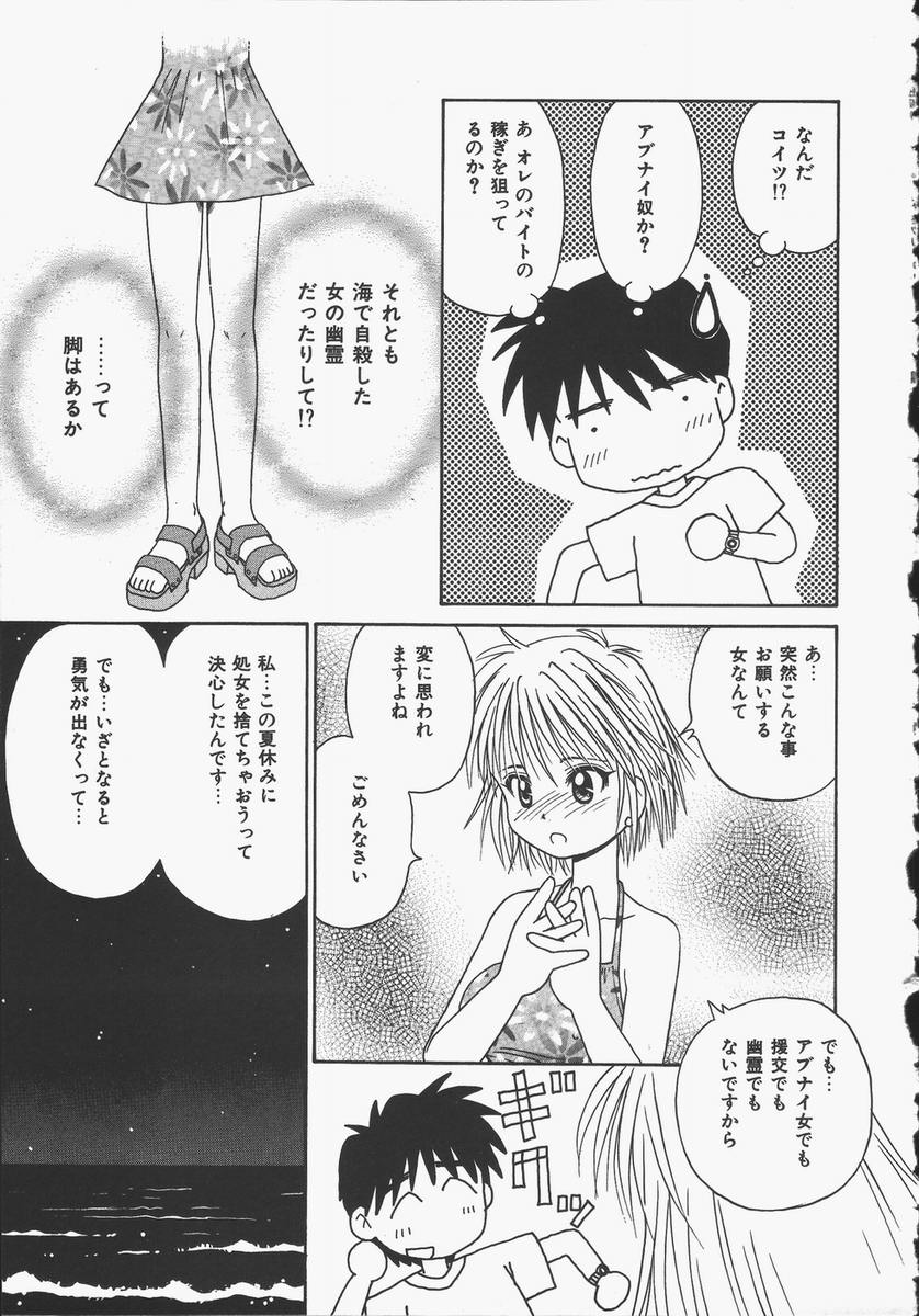 【エロ漫画】【エロ漫画】兄に調教されて露出して全裸でジューズを買いに行く妹…手マンされバックで生ハメ中出しセックスしちゃう【Donkey：青空の下】