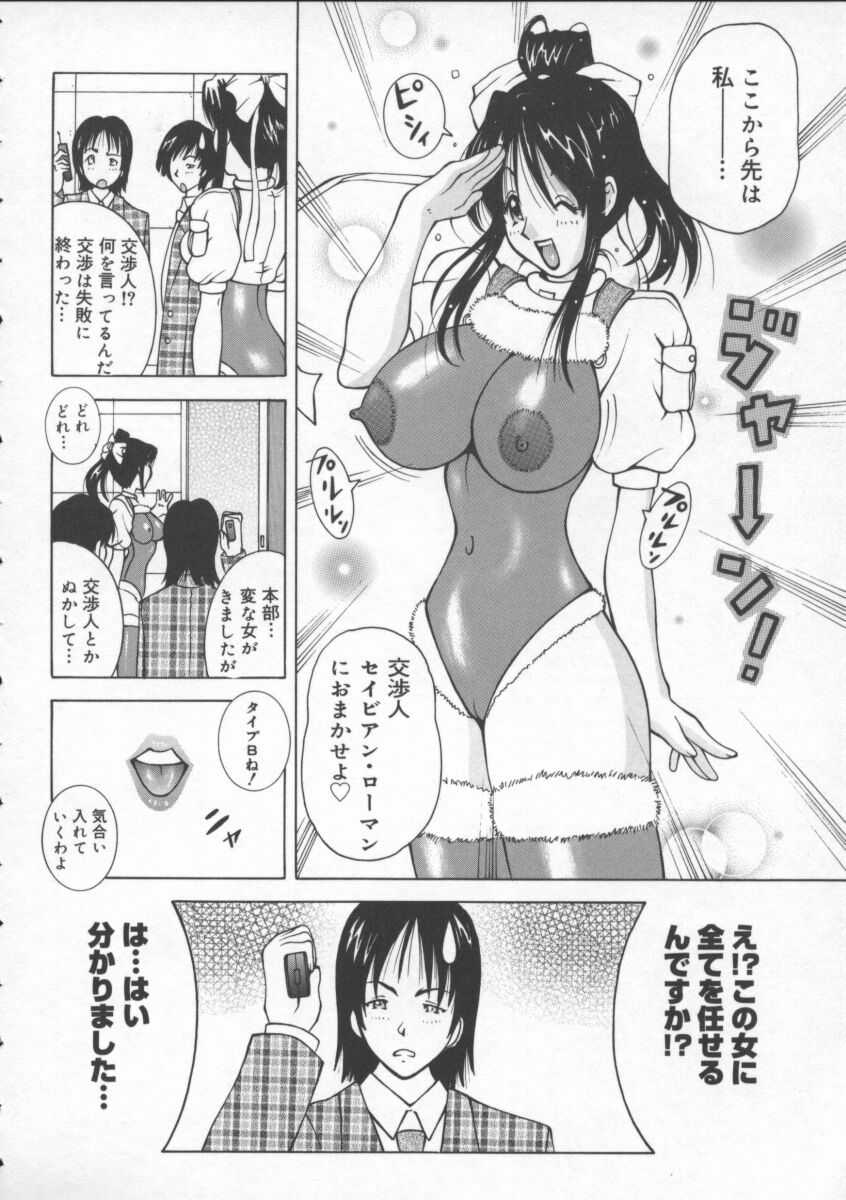 【エロ漫画】【エロ漫画】誘惑しちゃう無垢でかわいい美少女…乳首舐めされちゃってトロ顔に快楽堕ちしちゃう！【ＫＡＳＨＩみちのく：交性人】