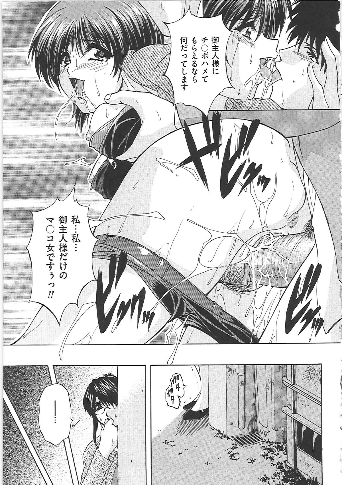 【エロ漫画】【エロ漫画】息子に調教されちゃう淫乱母親…宅配便のお兄さんを誘惑してバイブ責めやアナルビーズを挿入されてトロ顔で生ハメ中出しセックスしちゃう【白風：ペットの本能】