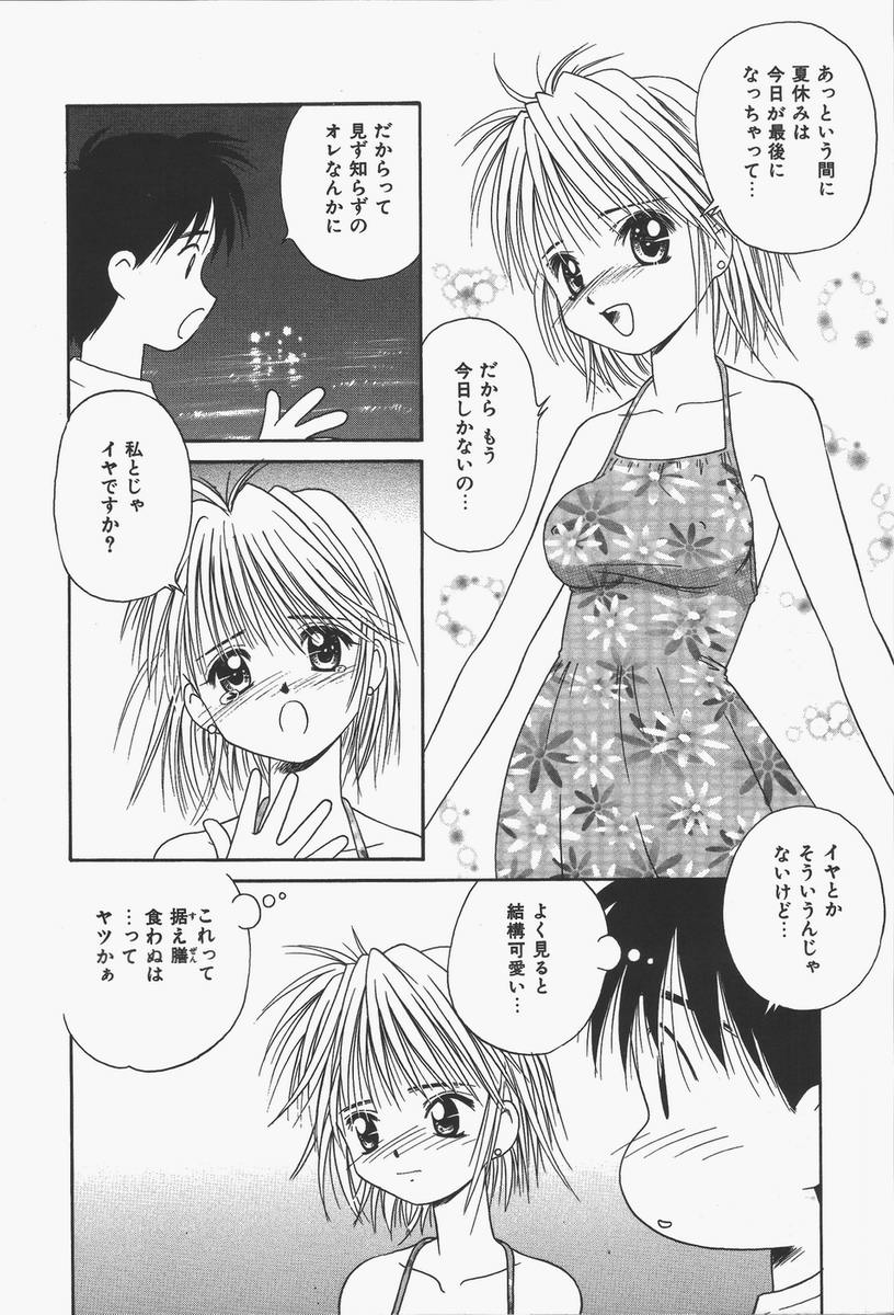 【エロ漫画】【エロ漫画】兄に調教されて露出して全裸でジューズを買いに行く妹…手マンされバックで生ハメ中出しセックスしちゃう【Donkey：青空の下】
