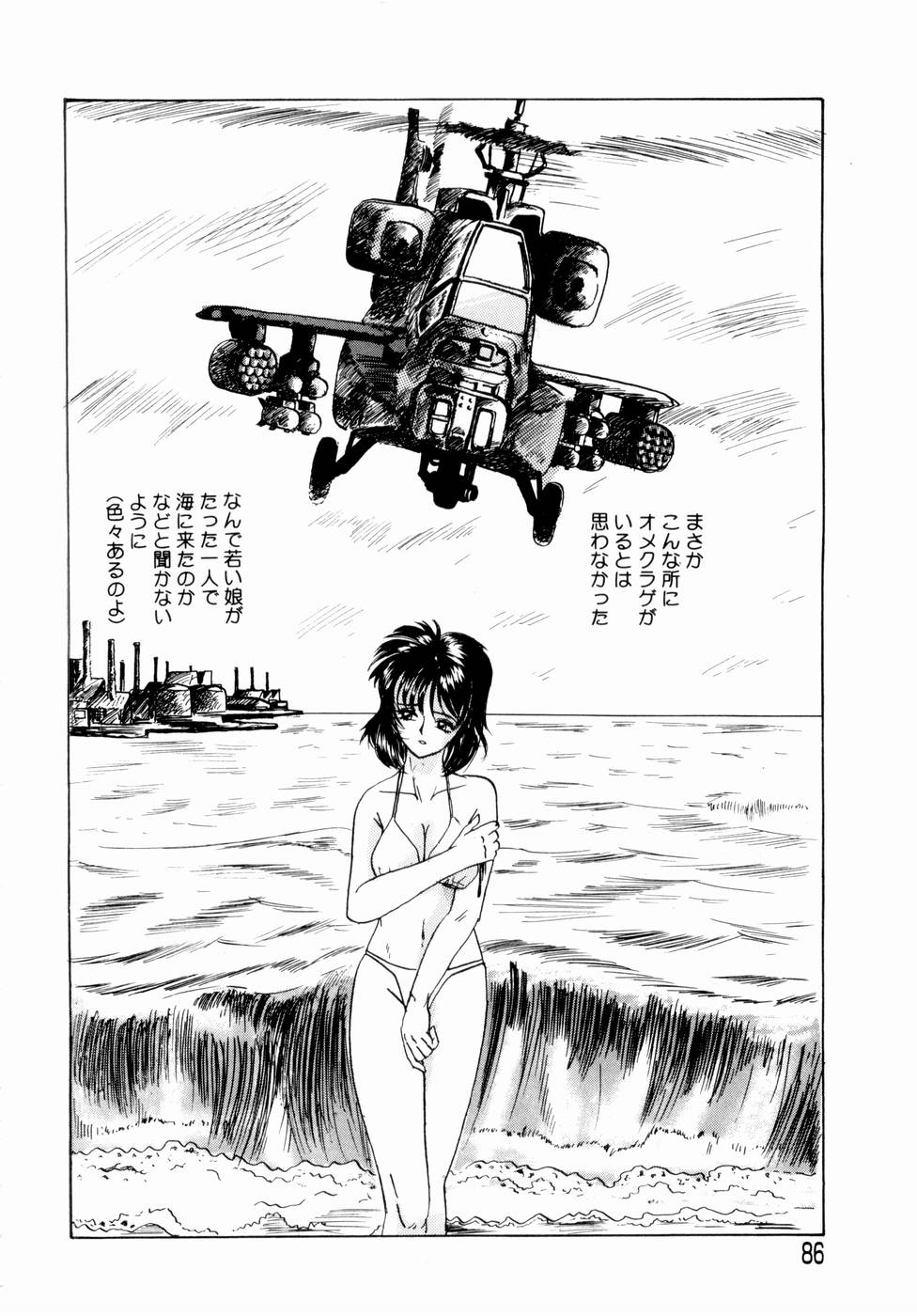 【エロ漫画】【エロ漫画】コスプレ衣装で調教されちゃう巨乳のお姉さん…おっぱい揉みや正常位で生ハメ中出しセックスしちゃう【山井逆太郎：スクリューメソッド・オーヴァードライヴ】