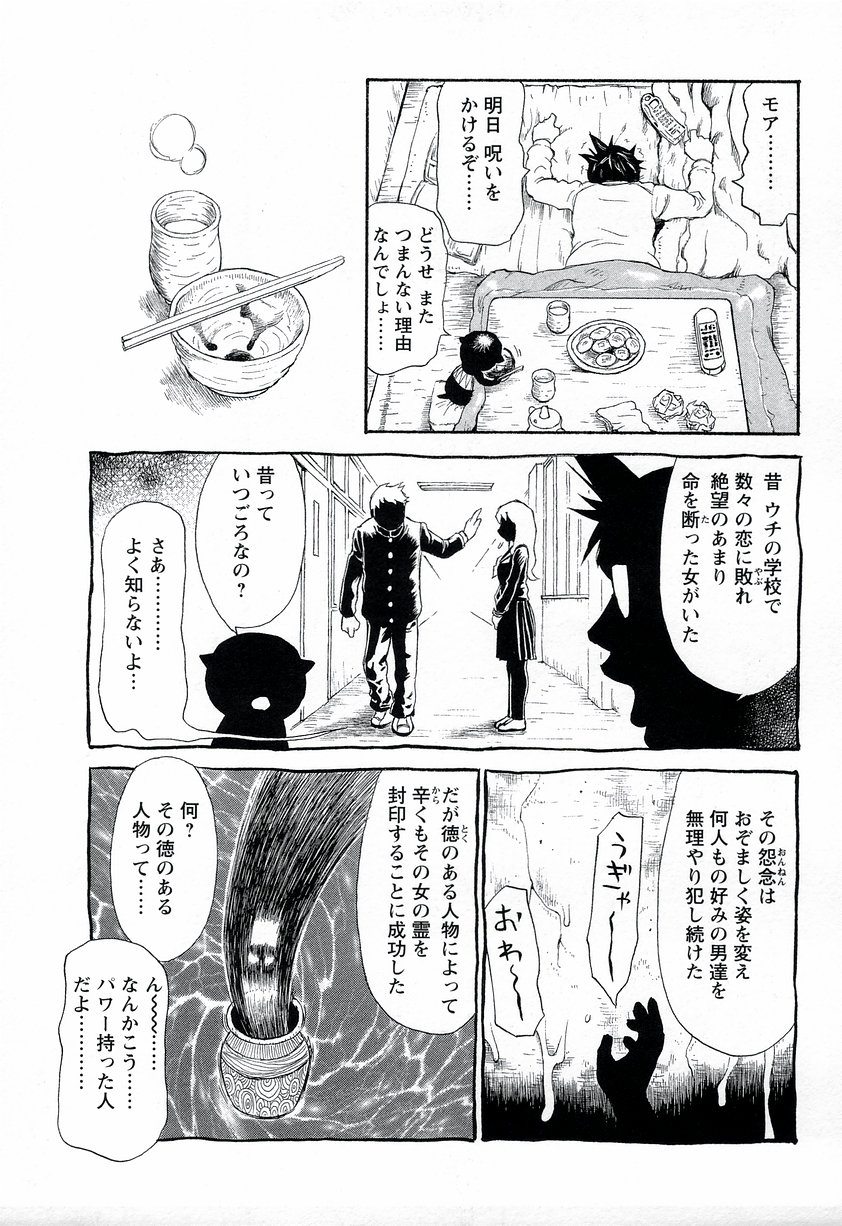 【エロ漫画】【エロ漫画】呪いをかけられた担任の女教師…急な巨乳になって彼教え子を誘惑し手コキやフェラをして生ハメ中出しいちゃラブセックスしちゃう【ミルフィーユ：呪いあざやか】