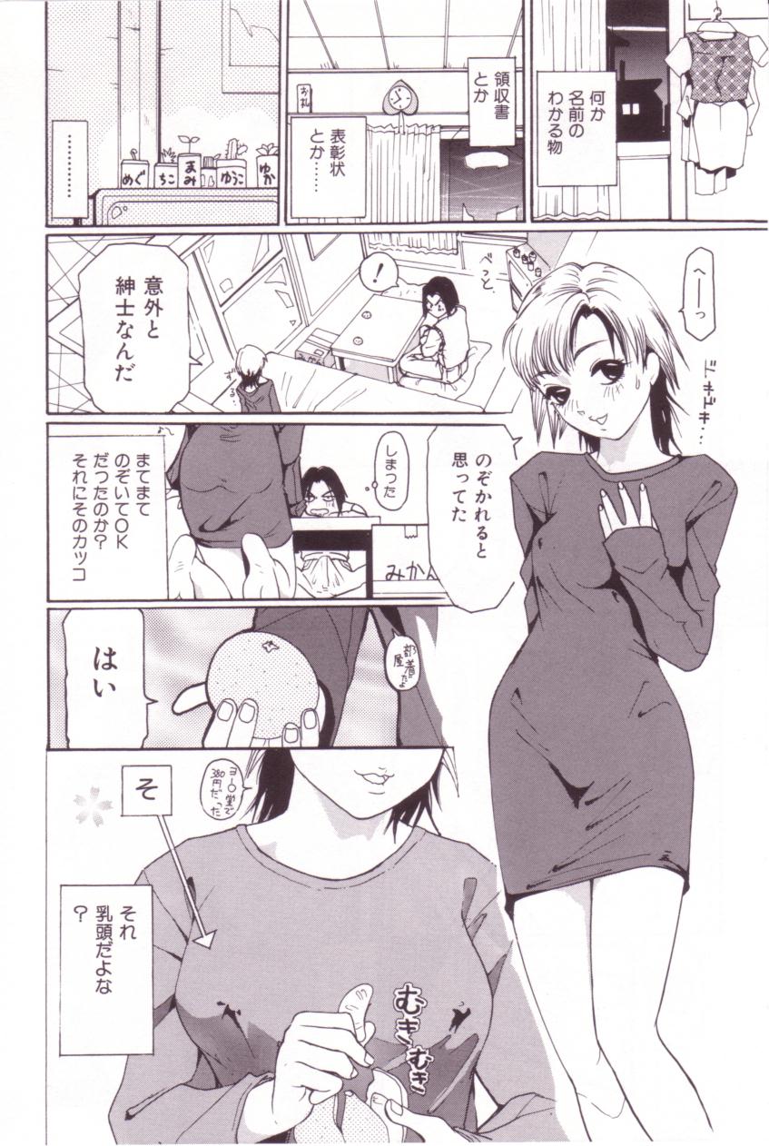 【エロ漫画】【エロ漫画】ワンピースで誘惑しちゃう淫乱お姉さん…ご奉仕フェラや騎乗位で生ハメ中出しセックスしちゃう【Mou-Mou：誰だっけ】